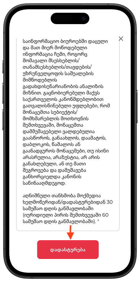 ნაბიჯი 13