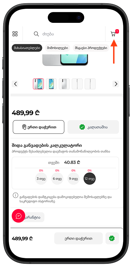 ნაბიჯი 2