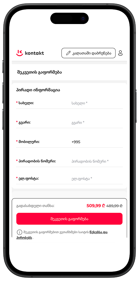 ნაბიჯი 4